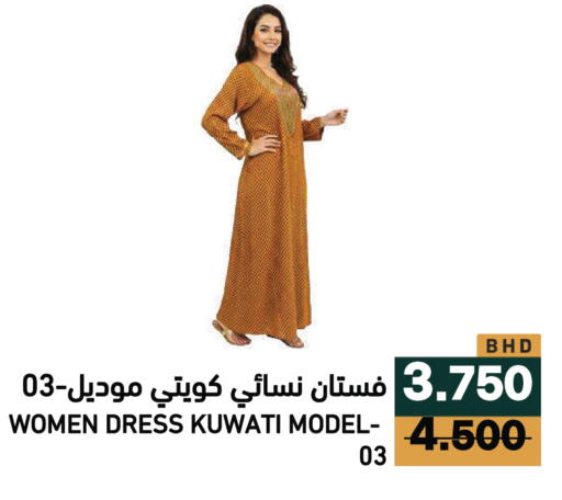 available at Ramez in Bahrain