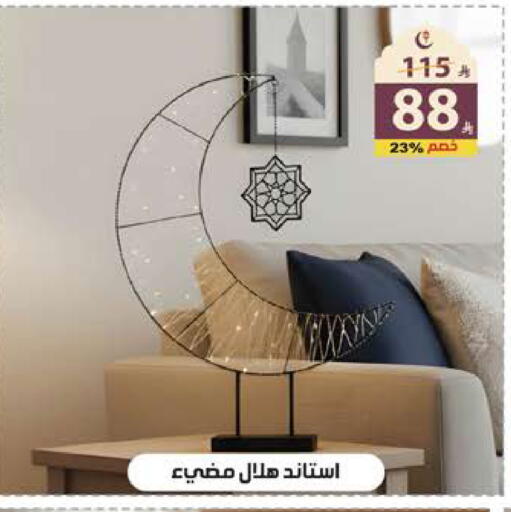 available at Alhadaya Center in KSA, Saudi Arabia, Saudi - Ta'if