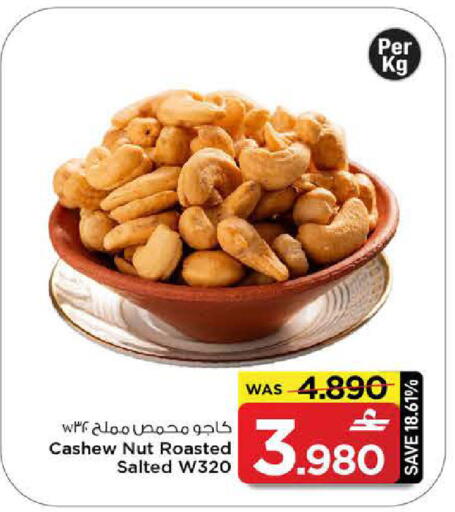 available at مارك & سايف in عُمان - مسقط‎