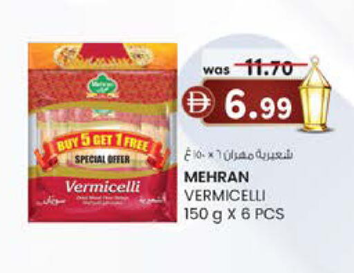 available at Safa Express Supermarket in UAE - Abu Dhabi