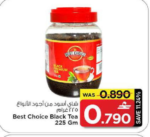 available at مارك & سايف in عُمان - مسقط‎