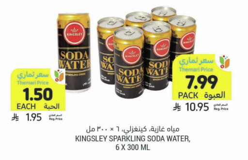 available at Tamimi Market in KSA, Saudi Arabia, Saudi - Jeddah