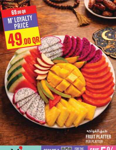 available at مونوبريكس in قطر - الوكرة