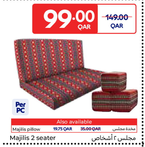 available at كارفور in قطر - أم صلال