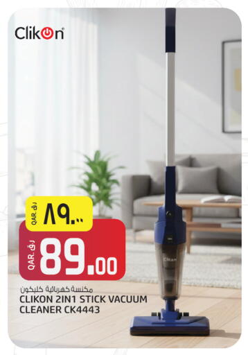 available at السعودية in قطر - الشمال