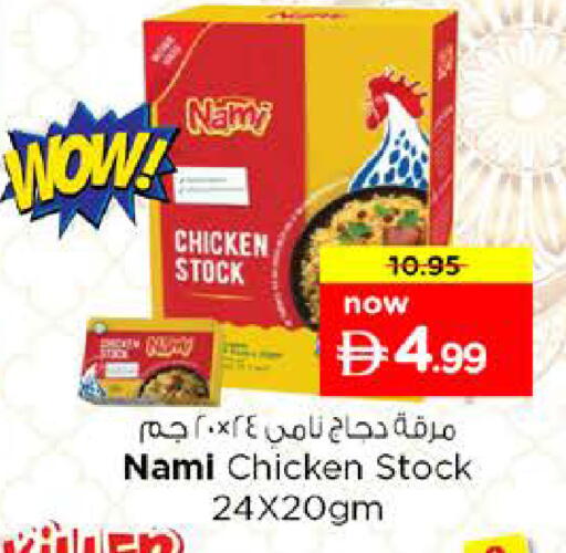 available at Nesto Hypermarket in UAE - Dubai