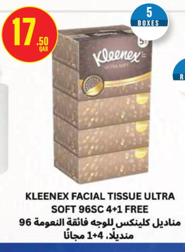 available at مونوبريكس in قطر - أم صلال