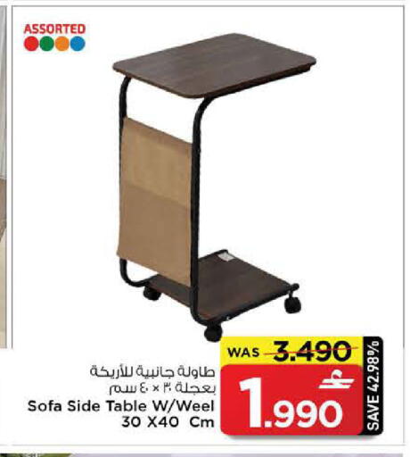 available at مارك & سايف in عُمان - مسقط‎