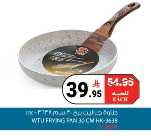 available at House Care in KSA, Saudi Arabia, Saudi - Mecca