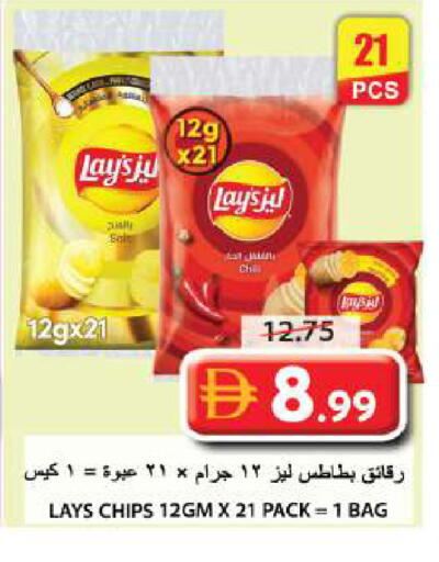 available at جراند هايبر ماركت in الإمارات العربية المتحدة , الامارات - الشارقة / عجمان