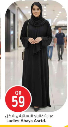 available at سفاري هايبر ماركت in قطر - الخور