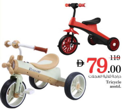 available at Nesto Hypermarket in UAE - Ras al Khaimah