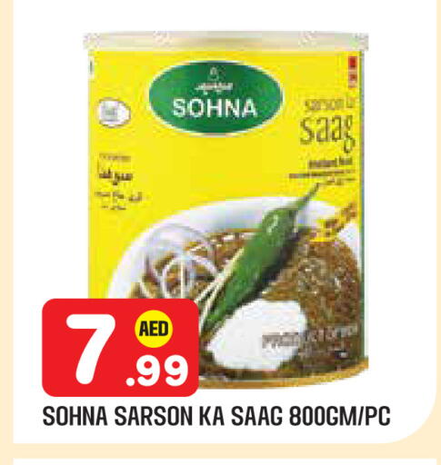 available at سنابل بني ياس in الإمارات العربية المتحدة , الامارات - أبو ظبي