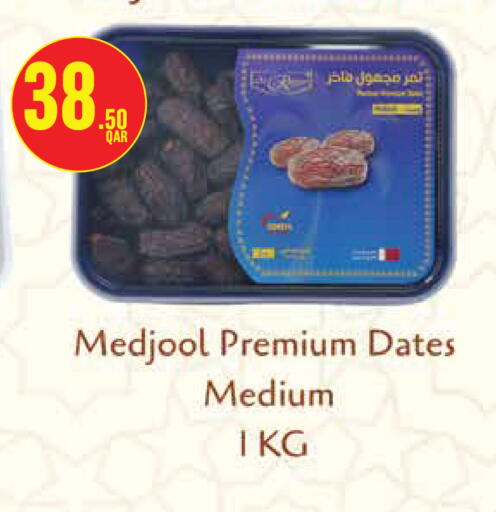 available at مونوبريكس in قطر - أم صلال