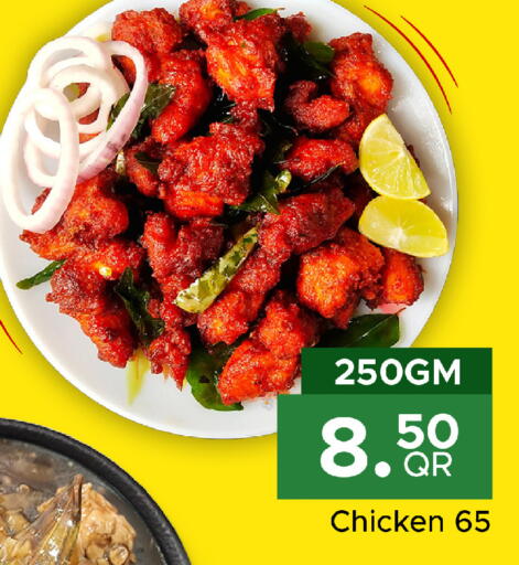 available at Family Food Centre in Qatar - Al Daayen