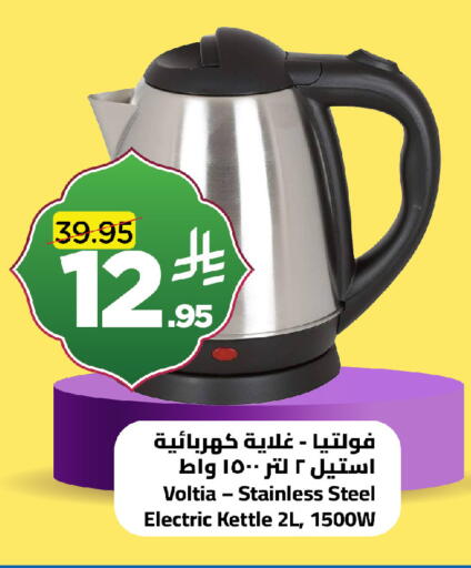 available at وهج مارت in مملكة العربية السعودية, السعودية, سعودية - جدة