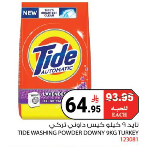 available at House Care in KSA, Saudi Arabia, Saudi - Mecca