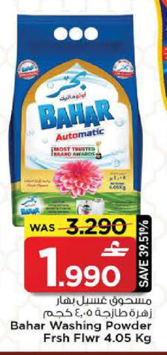 available at مارك & سايف in عُمان - مسقط‎