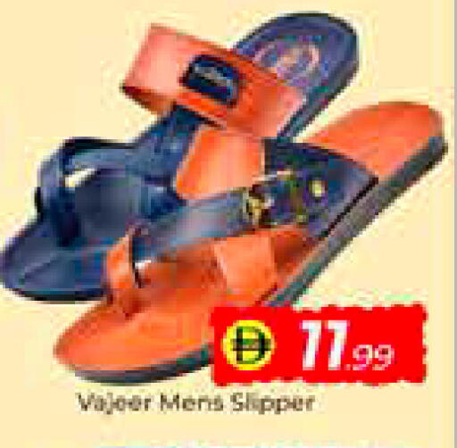 available at مبارك هايبرماركت الشارقة in الإمارات العربية المتحدة , الامارات - الشارقة / عجمان