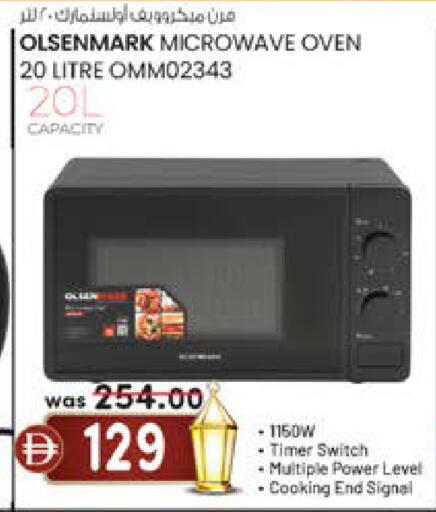 available at K M Trading  in UAE - Dubai