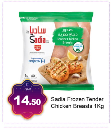 available at جي-ماكس هايبرماركت in قطر - الوكرة