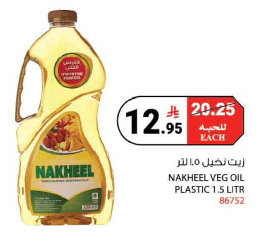available at هاوس كير in مملكة العربية السعودية, السعودية, سعودية - مكة المكرمة