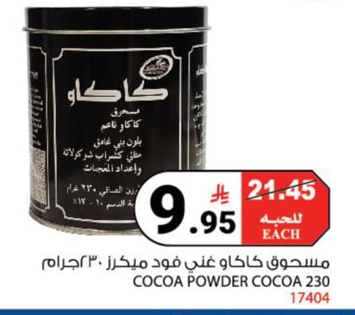available at House Care in KSA, Saudi Arabia, Saudi - Mecca