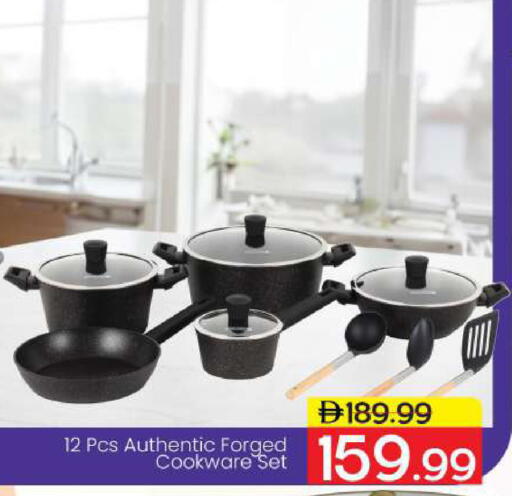 available at مارك & سيف in الإمارات العربية المتحدة , الامارات - دبي