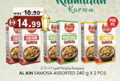 available at ك. إم. هايبرماركت in الإمارات العربية المتحدة , الامارات - ٱلْعَيْن‎