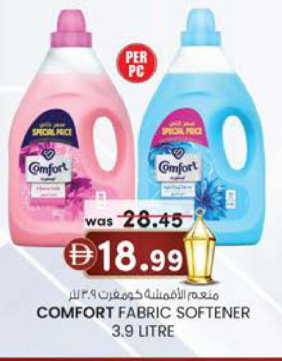 available at ك. إم. هايبرماركت in الإمارات العربية المتحدة , الامارات - ٱلْعَيْن‎