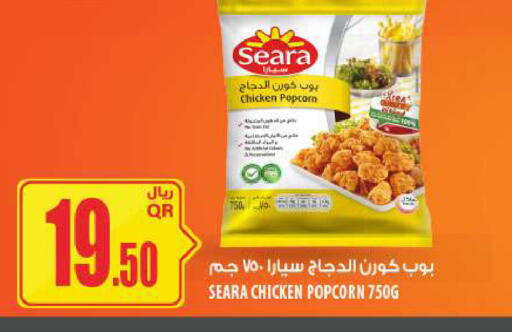 available at Al Meera in Qatar - Al Rayyan