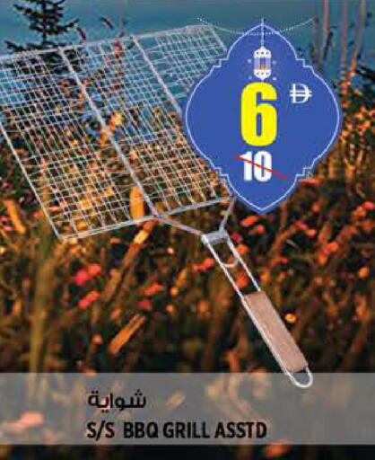 available at هاشم هايبرماركت in الإمارات العربية المتحدة , الامارات - الشارقة / عجمان