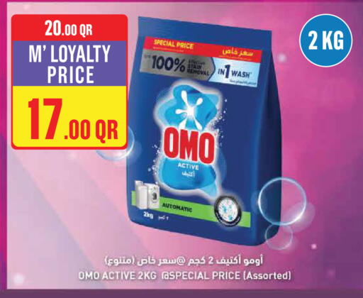 available at مونوبريكس in قطر - أم صلال