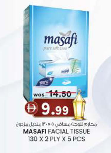 available at Safa Express Supermarket in UAE - Al Ain