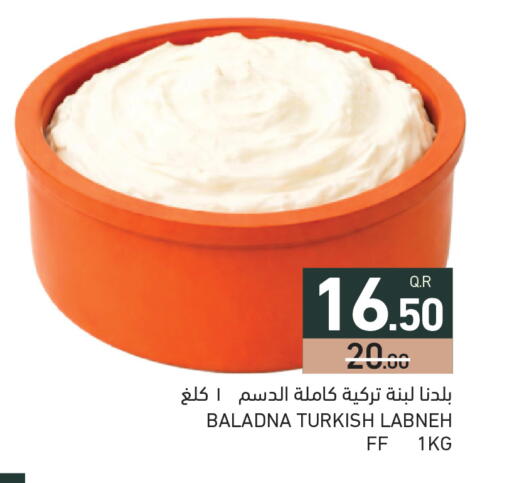 available at أسواق رامز in قطر - الريان