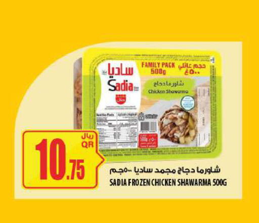 available at شركة الميرة للمواد الاستهلاكية in قطر - الوكرة