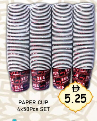 available at GREEN GIFT DEPARTMENT STORE in UAE - Abu Dhabi