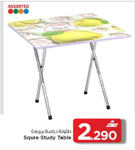 available at مارك & سايف in عُمان - مسقط‎