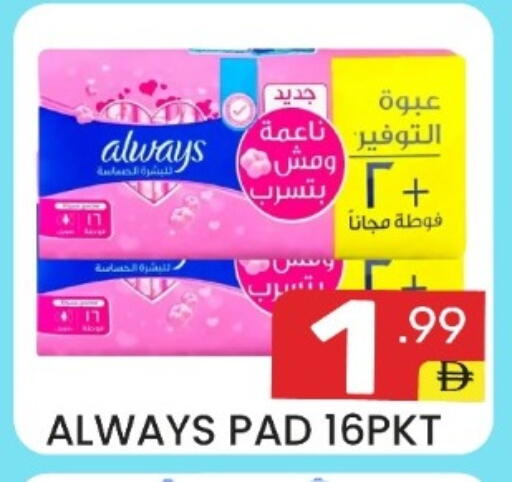 available at Dream Night hypermarket in UAE - Dubai