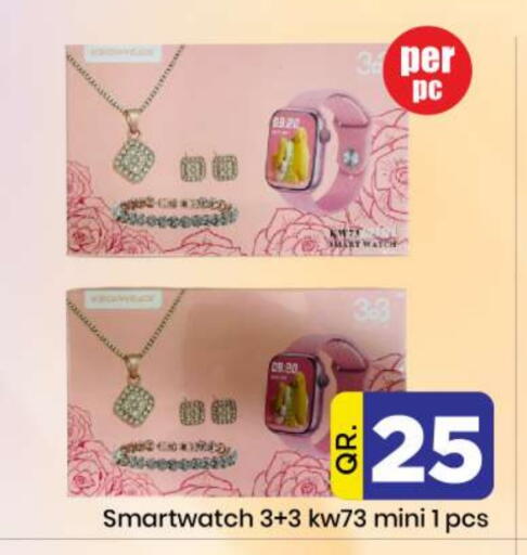 available at دوحة دي مارت in قطر - الدوحة