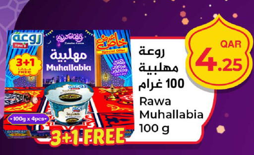 available at روابي هايبرماركت in قطر - الوكرة