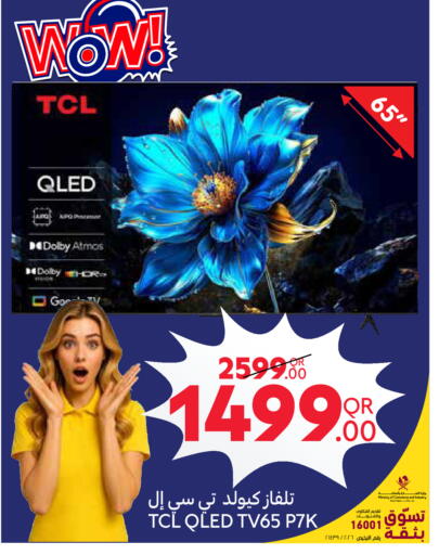 available at Carrefour in Qatar - Umm Salal