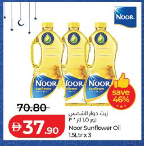 available at لولو هايبرماركت in الإمارات العربية المتحدة , الامارات - أبو ظبي