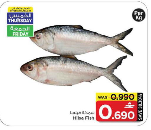 available at مارك & سايف in عُمان - مسقط‎