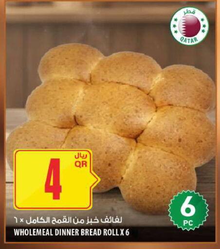 available at Al Meera in Qatar - Al Daayen