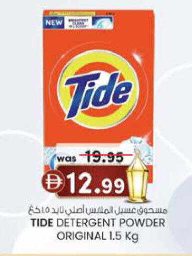 available at Safa Express Supermarket in UAE - Al Ain