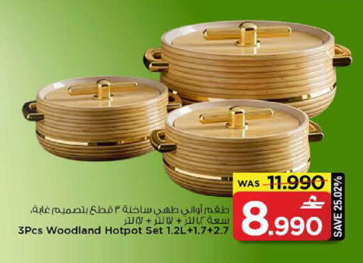 available at مارك & سايف in عُمان - مسقط‎