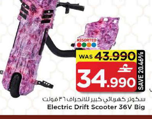 available at مارك & سايف in عُمان - مسقط‎