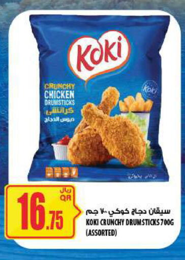 available at Al Meera in Qatar - Al Shamal