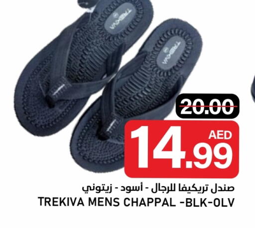 available at النادي هايبرماركت in الإمارات العربية المتحدة , الامارات - الشارقة / عجمان